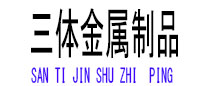南江光伏配件