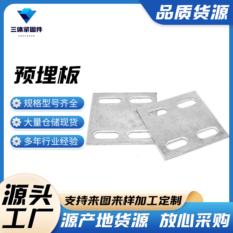 南江三体金属制品
